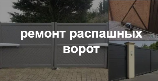 Купить услугу реставрации и восстановления ворот по выгодной цене в Усть-Джегуте от 51095 руб